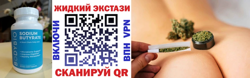 БУТИРАТ BDO 33%  Всеволожск 