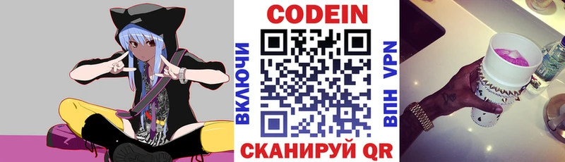 Кодеин напиток Lean (лин)  Всеволожск 