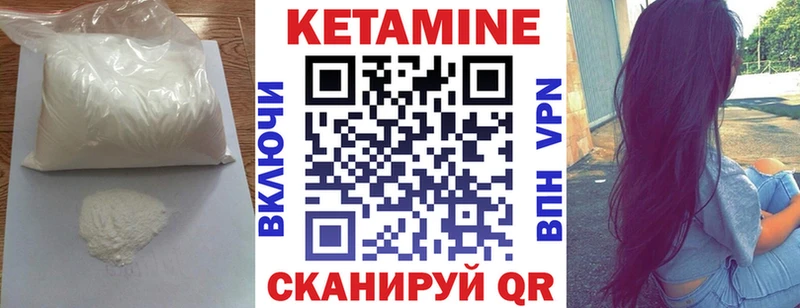 Кетамин ketamine  закладка  Всеволожск 