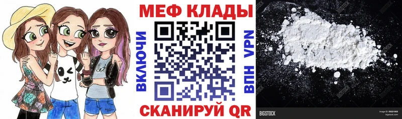 МЕФ мяу мяу ОМГ ОМГ зеркало Всеволожск